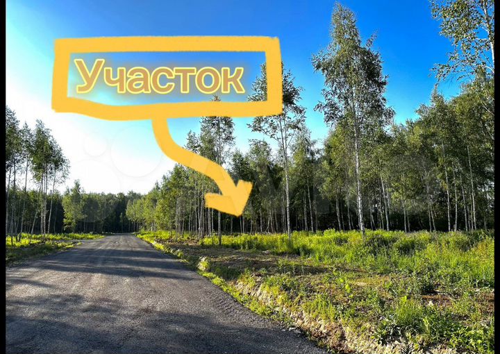 Участок 5 сот. (ИЖС)