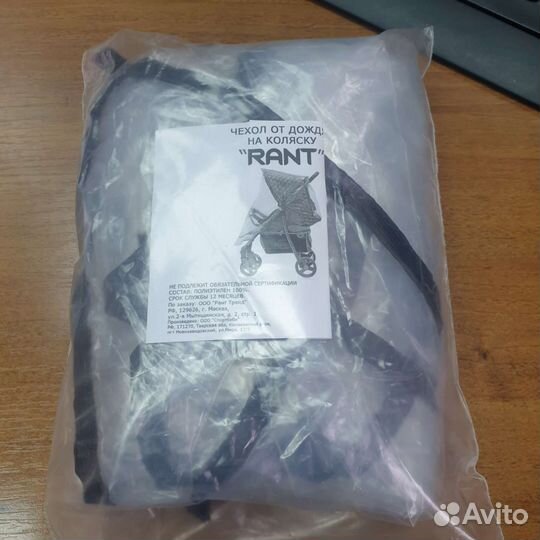 Чехол от дождя на прогулочную коляску новый