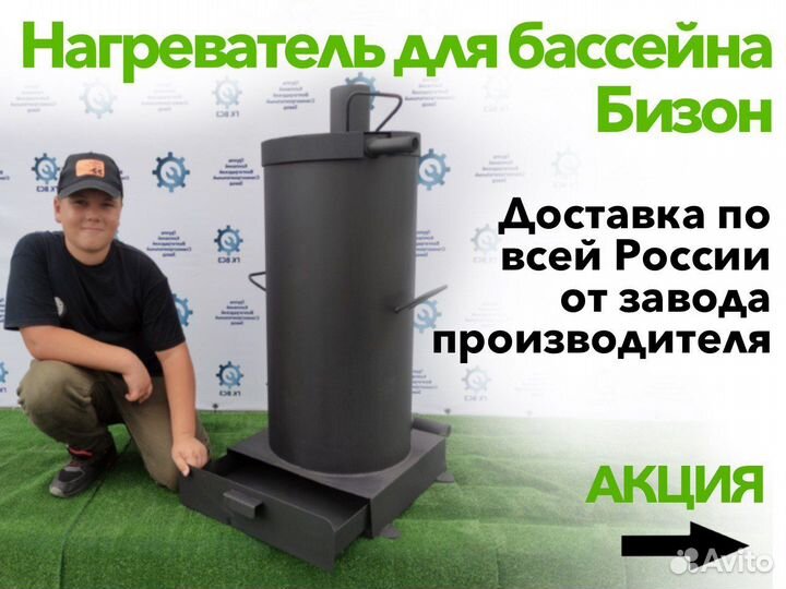 Нагреватель бассейна купели летний душ 