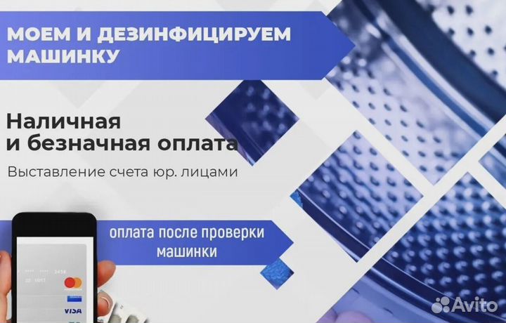 Стиральная машина бу