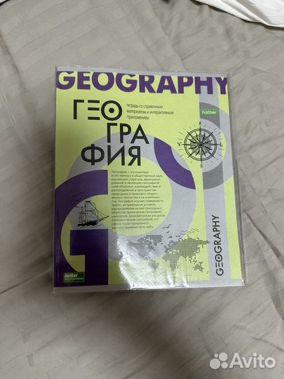 Тетради предметные 48 листов