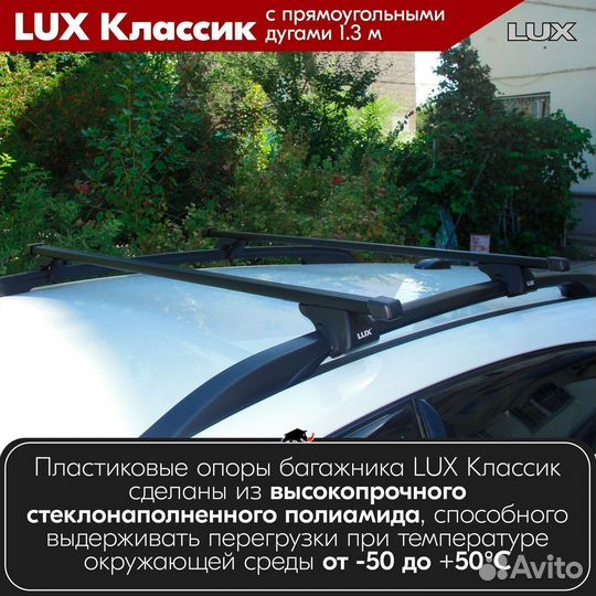 Багажник LUX классик B BMW X3 (E83) 2003-2010