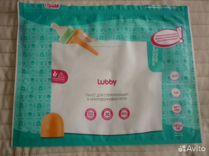 Пакеты для стерелизации детских бутылок