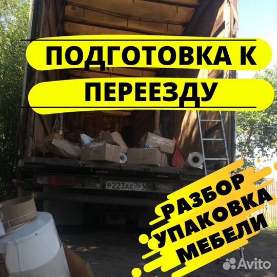 Сборка/Ремонт мебели