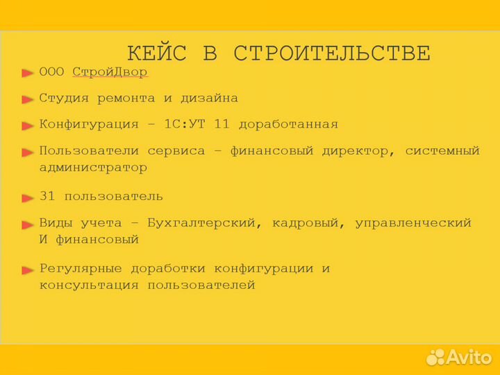 Программист 1С. Настройка. Обновление