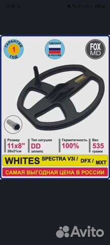 Катушка для металлоискателя