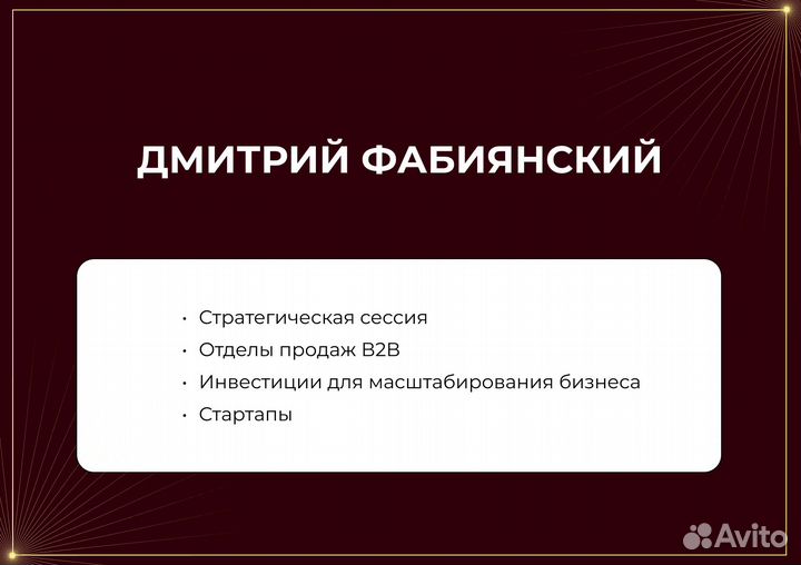 Предлагаю помощь в привлечении инвестиций