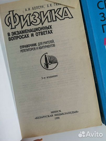 Учебная литература по математике и физике