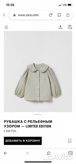 Рубашка zara для девочки