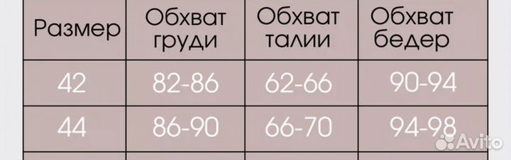 Боди лапша новое 44 размер