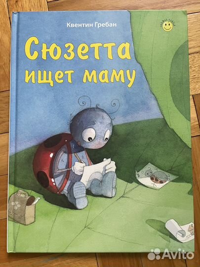 Детские книги ассортимент