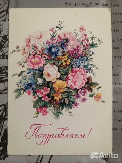 Открытки советские мини и др