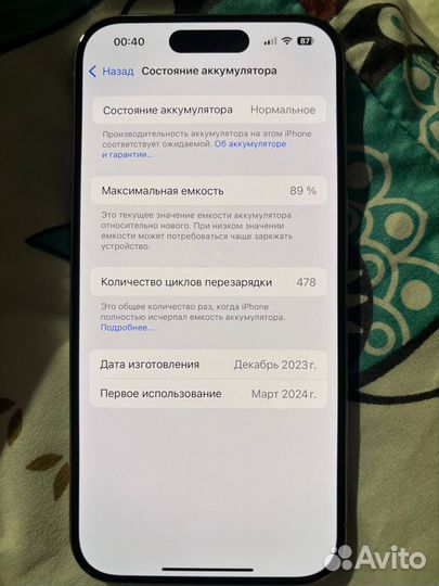 iPhone 15 Pro, 256 ГБ