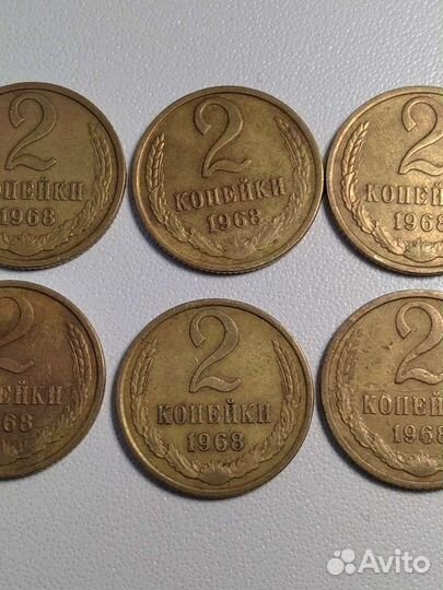 Монеты 2 коп
