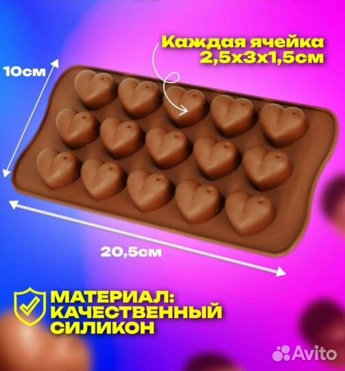 Силиконовая форма для конфет