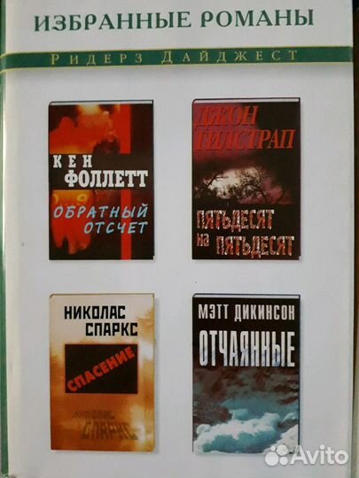 Книги коллекция из 12 книг