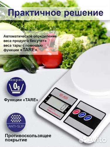 Весы напольные электронные