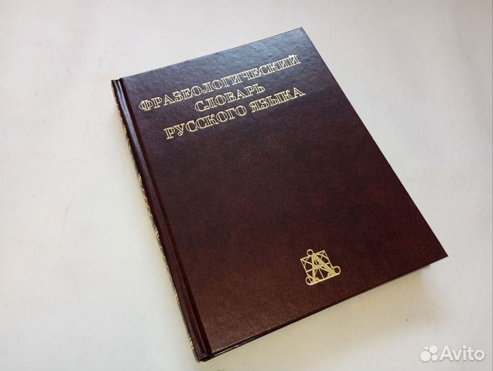 Незнайка сказки Булгаков словари