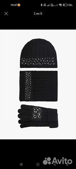 Комплект шапка, шарф, перчатки