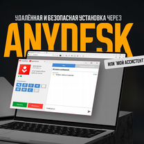 Установка любых программ и игр на MacOS и Windows, Белорецк