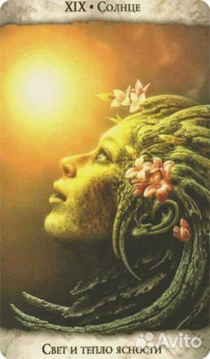 Колода Таро Инсайт