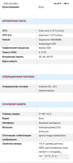 Телефон Leeco Le max 2 x 820