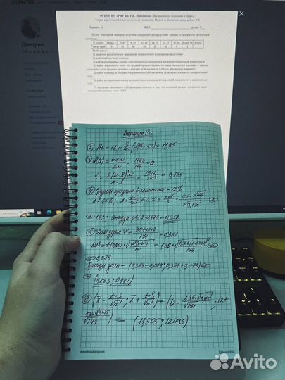 Решение задач по высшей математике, консультации