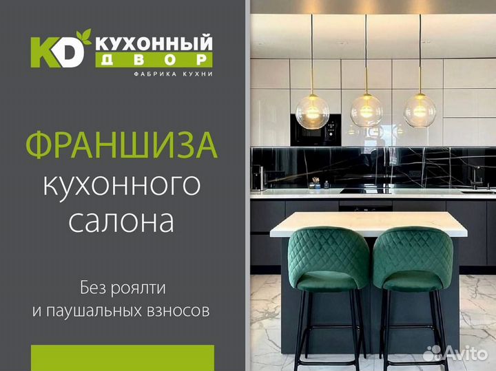 Бизнес без проблем. Франшиза