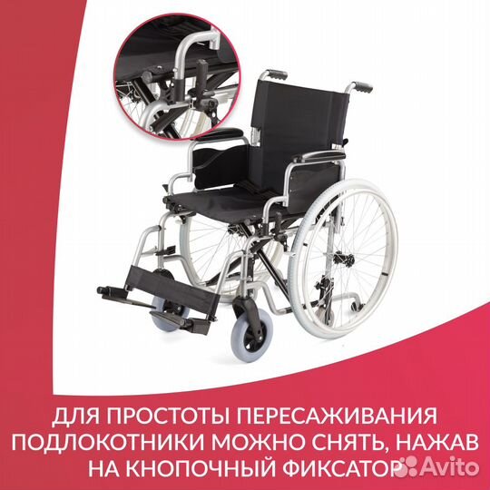 Инвалидная кресло-коляска (455 мм ширина сиденья)