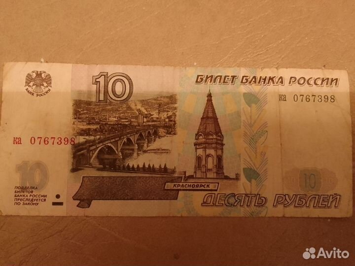 Редкая купюра