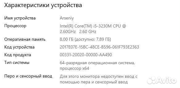Ноутбук для игр и работы