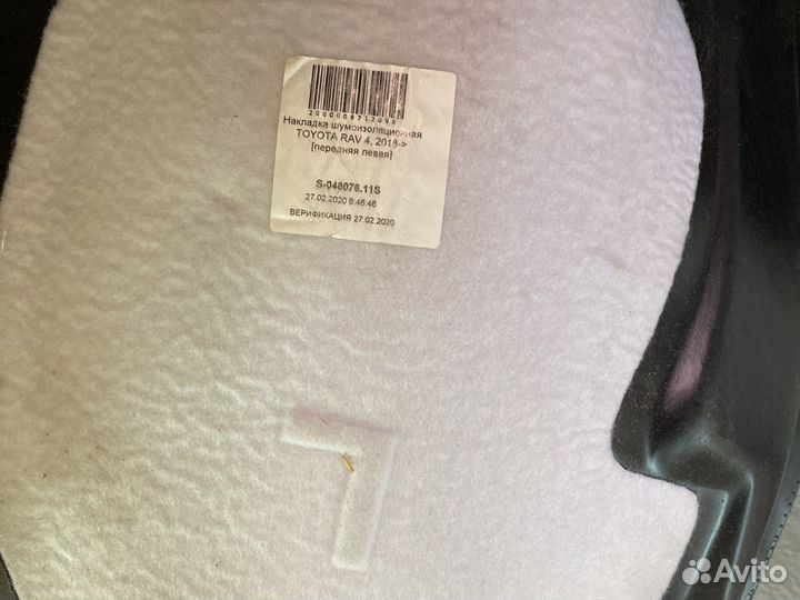 Подкрылки локеры на toyota rav4 XA50