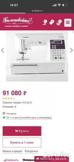 Швейная машина brother innov is 550 special