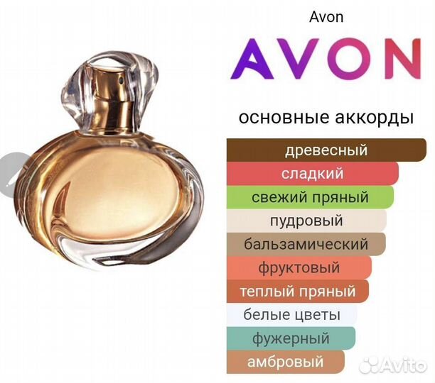 Tomorrow Avonдля женщин