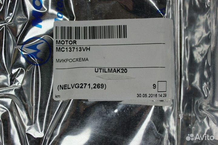 9 шт MC13713VH MC13713 Микросхема Motorola