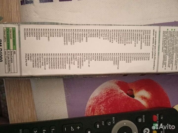 Пульт ду Philips RM-D1000 для телевизора