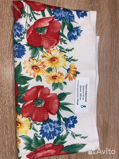 Вафельная ткань времен СССР