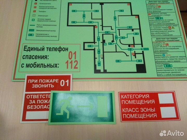 План эвакуации при пожаре