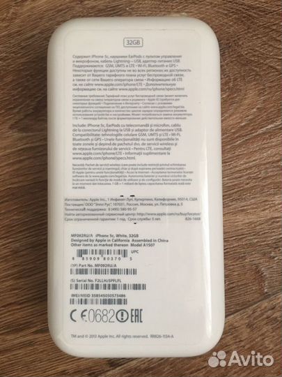 Коробка от iPhone