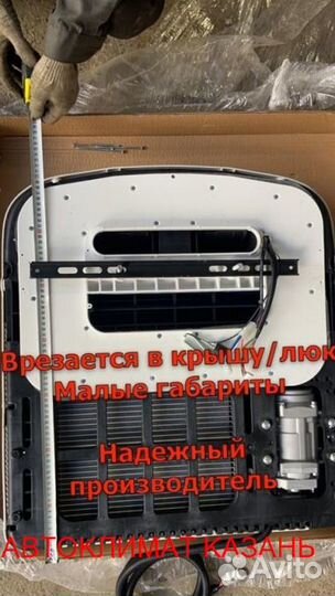 Авто-Кондиционер Моноблок 1500М-1800М 12в