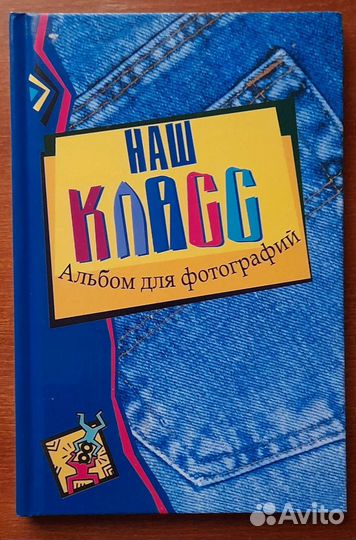 Том Сойер, рассказы об армии, альбом для фото