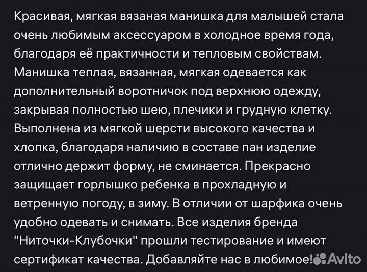 Воротник детский(шапка в подарок)