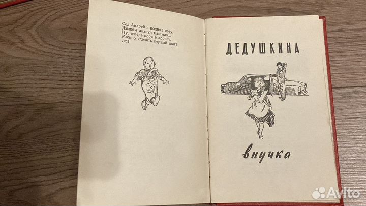 Агния Барто и Аркадий Гайдар. Цена за комплект