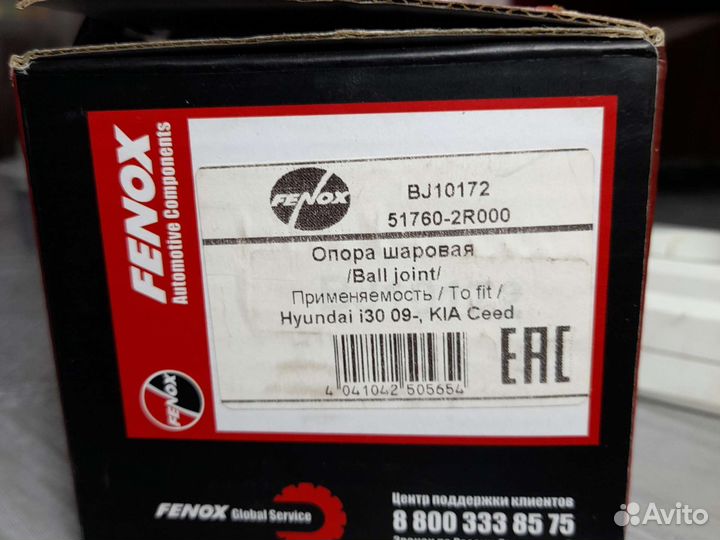 Шаровая опора hyundai kia