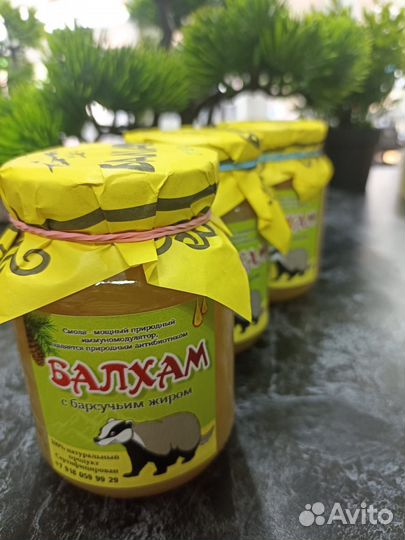 Балхам от кашля бронхита пневмании и т.д