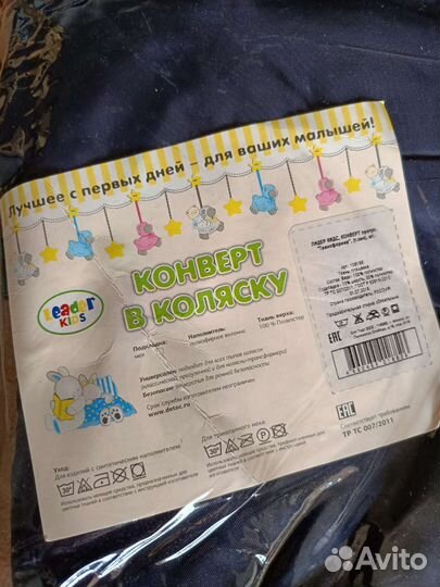 Чехол на прогулочную коляску