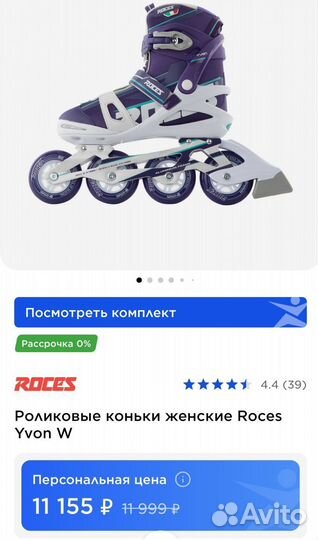 Ролики Roces Yvon W 38