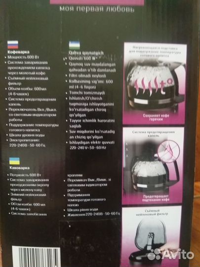 Кофеварка Maxwell MW-1657 BK