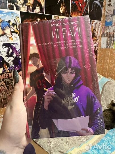 Бронь. Книга «играй»