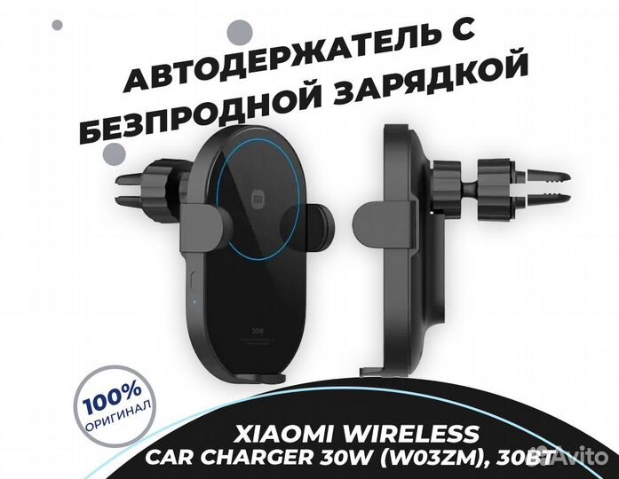 Автодержатель с безпродной зарядкой Xiaomi Charger